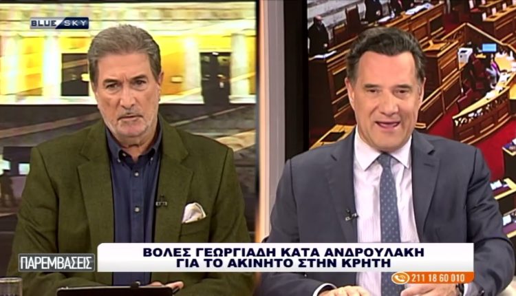 Βολές-Άδ.-Γεωργιάδη-κατά-του-Νίκου-Ανδρουλάκη-για-το-ακίνητο-στην-Κρήτη