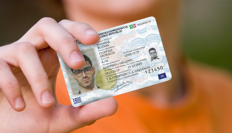 Τελειώνει-ο-χρόνος-για-τις-παλιές-ταυτότητες-–-Μέχρι-πότε-θα-πρέπει-να-έχει-γίνει-η-αντικατάστασή-τους-με-τις-νέες