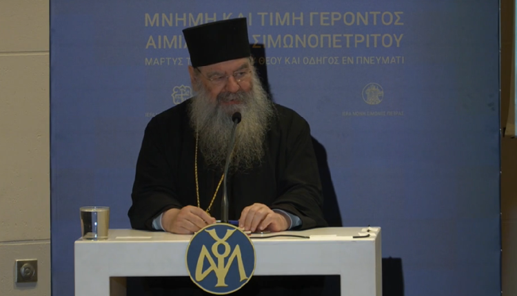 Δεύτερη-ημέρα-Διεθνούς-Θεολογικού-Συμποσίου-–-Συνεδρία-Δ΄