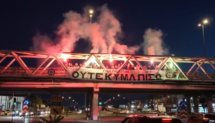 Καπνογόνα-και-γιγαντοπανό-στον-Κηφισό-από-μέλη-του-march-to-gaza-για-τους-συλληφθέντες-ακτιβιστές-–-Δείτε-το-βίντεο