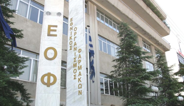 Μπλόκο-του-ΕΟΦ-στη-λιανική-πώληση-και-διακίνηση-του-ξηρού-άνθους-κάνναβης-σε-όλη-την-Ελλάδα