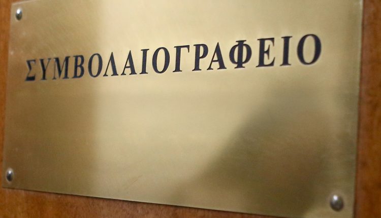 Αποχή-διαρκείας-των-συμβολαιογράφων-της-Αθήνας-από-τη-δημοσίευση-των-διαθηκών