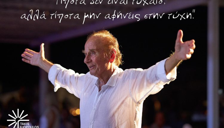 Το-ίδρυμα-«Τάκης-Ηλιόπουλος»-ανοίγει-τις-πύλες-του-–-Το-όραμα-και-οι-πρώτες-δράσεις