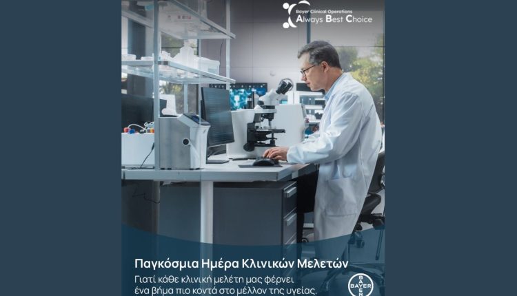 Η-έρευνα-που-γίνεται-θεραπεία:-η-bayer-Ελλάς-χαρτογραφεί-το-μέλλον-της-ιατρικής
