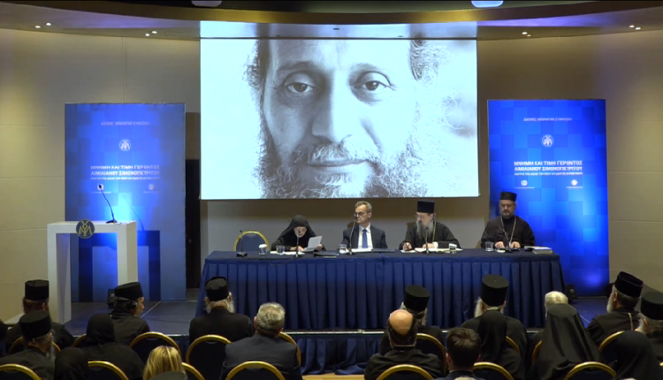 Τρίτη-ημέρα-Διεθνούς-Θεολογικού-Συμποσίου-–-Συνεδρία-Ζ΄-(ΒΙΝΤΕΟ)