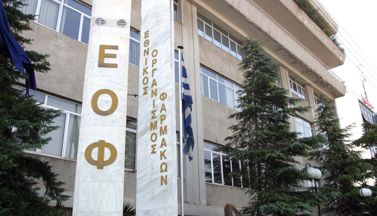 ΕΟΦ:-Παράνομη-διαφήμιση-φαρμάκων-για-την-παχυσαρκία-–-Τι-να-προσέχουν-οι-πολίτες