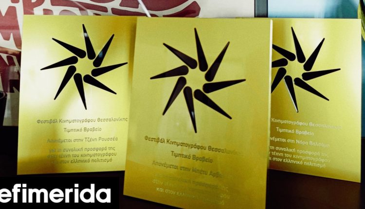 Βραδιά-τιμής-για-τους-εμβληματικούς-πρωταγωνιστές-του-Ελληνικού-Κινηματογράφου-Ποιοι-θα-παραστούν