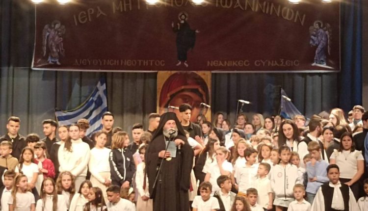 Εκδήλωση-λήξης-των-ενοριακών-Κατηχητικών-Συνάξεων-της-Μητροπόλεως-Ιωαννίνων