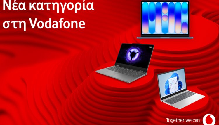 Τα-πιο-δημοφιλή-laptops-της-αγοράς-έρχονται-στα-καταστήματα-vodafone