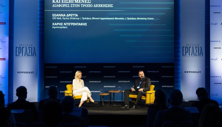 Ι.-Δρέττα-στο-συνέδριο-του-newsbeast:-Αυτογνωσία-και-φαντασία-τα-χαρακτηριστικά-των-σύγχρονων-ηγετών