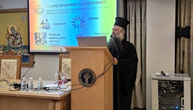 Η-τελευταία-συνάντηση-της-Σχολής-Γονέων-της-περιόδου-2025-2026-στη-Μητρόπολη-Ρεθύμνης