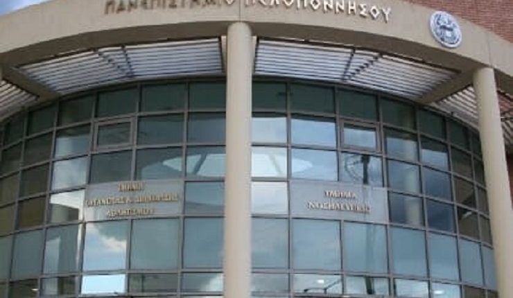 Πανεπιστήμιο-Πελοποννήσου:-Με-επιτυχία-ολοκληρώθηκε-το-summer-school-«regional-tech-waves:-robotics,-ai-&-xr»