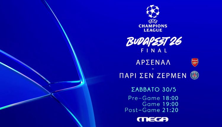 uefa-champions-league:-Η-μάχη-για-την-κορυφή-της-Ευρώπης-«παίζει»-ζωντανά-στο-mega