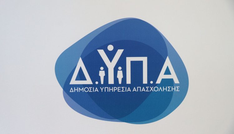 ΔΥΠΑ:-Προσοχή-σε-μη-εξουσιοδοτημένες-υπηρεσίες-κρατήσεων-για-το-πρόγραμμα-κοινωνικού-τουρισμού