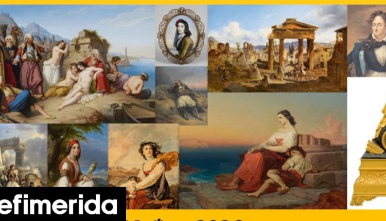 Μουσείο-Φιλελληνισμού:-Ελεύθερη-είσοδος-την-Κυριακή-Ξεναγήσεις,-προβολή-της-ταινίας-«Φιλέλληνες»