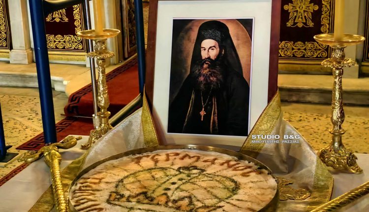 200-χρόνια-από-την-κοίμηση-του-Παλαιών-Πατρών-Γερμανού-–-Μνημόσυνο-στο-Ναύπλιο