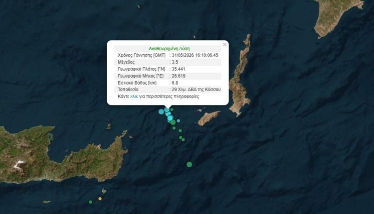 Σεισμική-δόνηση-3,5-Ρίχτερ-μεταξύ-Κρήτης-και-Κάσου