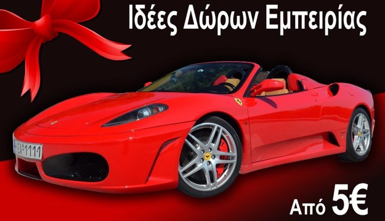 Με-αυτά-τα-δώρα-επιβραβεύουν-τους-πελάτες-και-τους-συνεργάτες-τους-οι-μεγαλύτερες-εταιρείες-στην-Ελλάδα!
