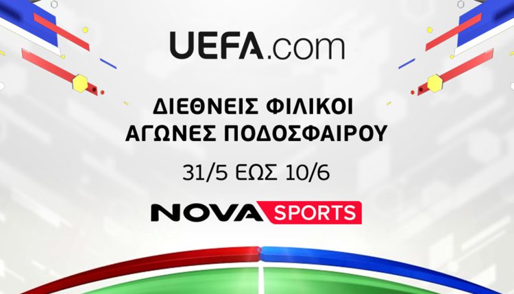 Οι-Εθνικές-ομάδες-ποδοσφαίρου-της-uefa-παίζουν-φιλικούς-αγώνες-πριν-το-Μουντιάλ-στο-γήπεδο-του-novasports 