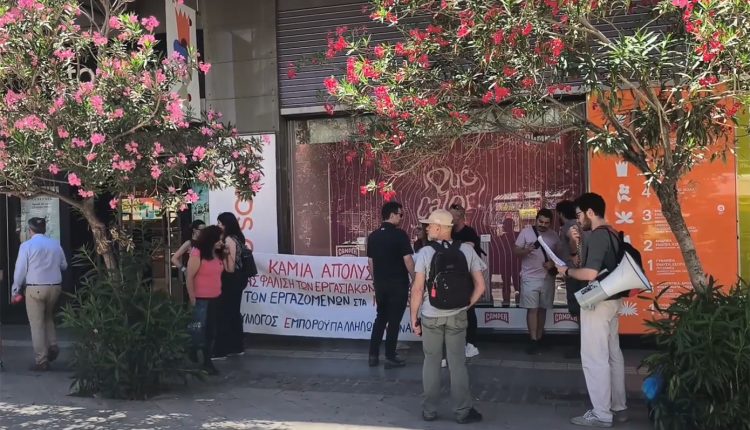 Λουκέτο-στο-notos-της-Σταδίου:-Στους-δρόμους-οι-εργαζόμενοι-για-να-μη-χαθούν-300-θέσεις-εργασίας