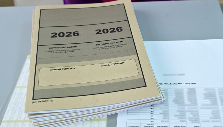 Πανελλήνιες-2026:-Τα-θέματα-που-έπεσαν-σε-Αρχαία,-Μαθηματικά-και-Βιολογία