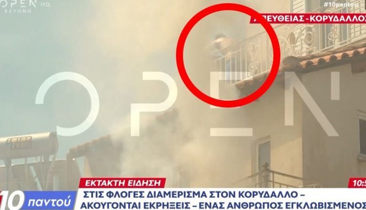 Φωτιά-σε-διαμέρισμα-στον-Κορυδαλλό