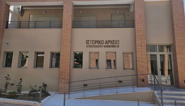 Εγκαινιάζεται-στις-15-Ιουνίου-το-“Ιστορικό-Αρχείο-Αρχιεπισκόπου-Ιερωνύμου-Β’”