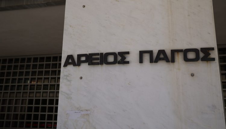 Δημοσιεύθηκε-η-απόφαση-του-Αρείου-Πάγου,-που-δικαίωσε-τους-δανειολήπτες-του-νόμου-Κατσέλη-για-τον-τρόπο-υπολογισμού-των-τόκων