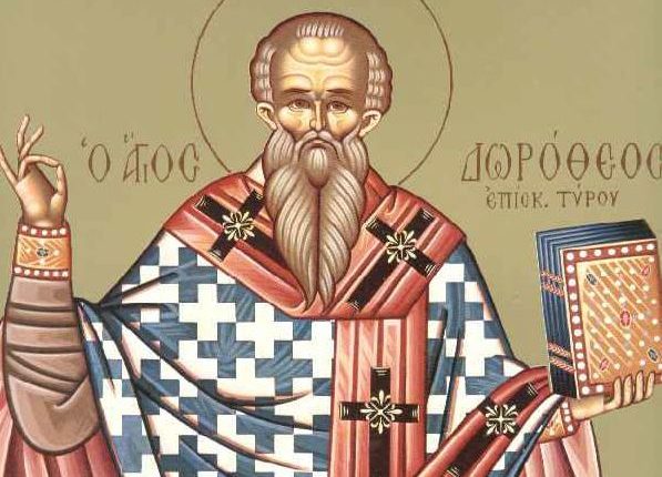 5-Ιουνίου:-Εορτάζει-ο-Άγιος-Δωρόθεος,-Επίσκοπος-Τύρου