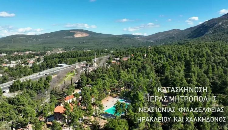 Εγκαίνια-νέων-παιδικών-Κατασκηνώσεων-Ιεράς-Μητροπόλεως-Ν.-Ιωνίας