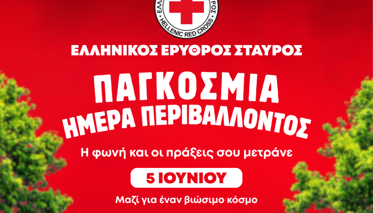 Παγκόσμια-Ημέρα-Περιβάλλοντος:-Ο-ΕΕΣ-αναδεικνύει-την-τεράστια-σημασία-των-αστικών-κήπων