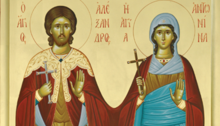 Εορτολόγιο:-Ποιος-γιορτάζει-σήμερα-10-Ιουνίου