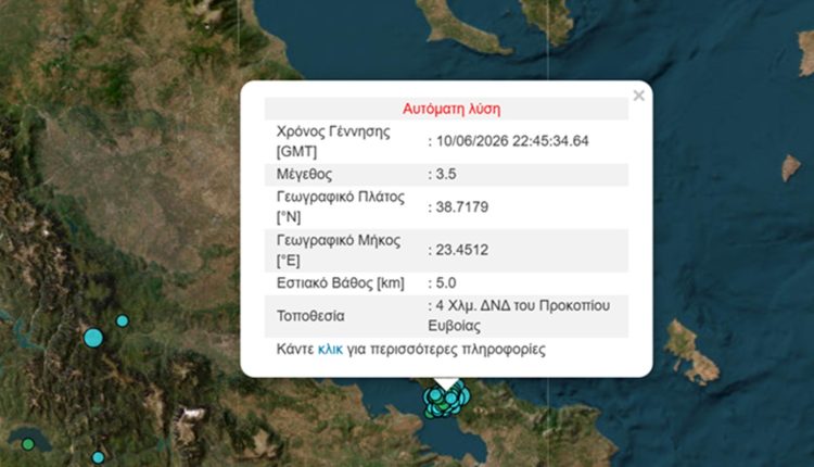 Δύο-διαδοχικοί-σεισμοί-στην-ίδια-περιοχή-της-Εύβοιας-μέσα-στη-νύχτα