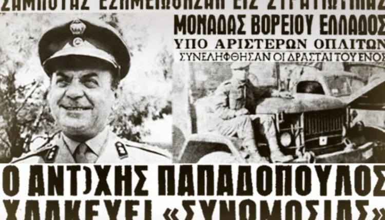 Σαν-σήμερα-11-Ιουνίου:-Η-«δολιοφθορά-στον-Έβρο»-–-Η-ζάχαρη-στα-ρεζερβουάρ-και-η-κατάρρευση-της-σκευωρίας