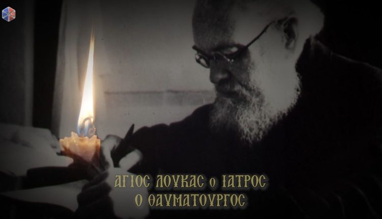 aφιέρωμα-της-pemptousia-tv:-Ο-Θαυματουργός-Άγιος-Λουκάς-ο-Ιατρός