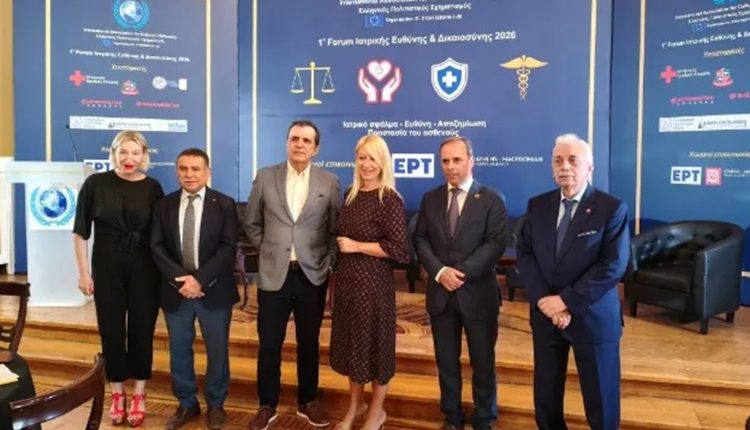 1ο-Φόρουμ-Ιατρικής-Ευθύνης-και-Δικαιοσύνης-2026:-Ιατρική-Κοινότητα,-Δικαιοσύνη-και-Θεσμοί-σε-κοινό-διάλογο-για-ένα-ασφαλέστερο-σύστημα-υγείας