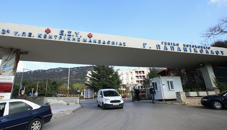 Νεκρός-79χρονος-στο-νοσοκομείο-Παπανικολάου-–-Έπεσε-από-τον-πρώτο-όροφο