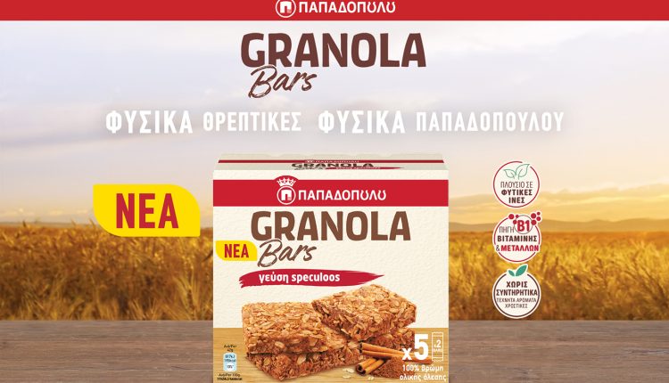 Νέες-granola-bars-Παπαδοπούλου-με-γεύση-speculoos