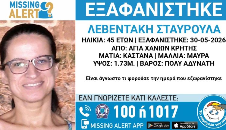 Αγωνία-για-την-αγνοούμενη-από-τα-τέλη-Μαΐου,-Σταυρούλα-Λεβεντάκη,-από-τα-Χανιά-–-Η-συνάντηση-και-το-τελευταίο-στίγμα-του-κινητού-της