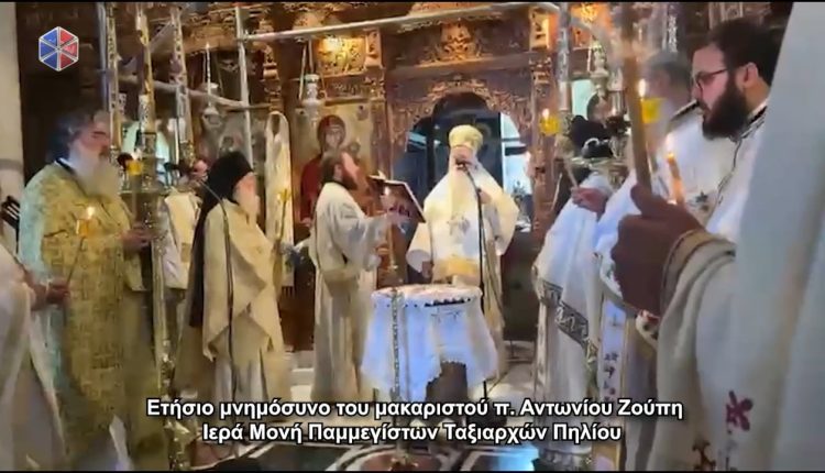 Το-μνημόσυνο-π-Αντωνίου-Ζούπη-στην-ΙΜ.-Παμμεγίστων-Ταξιαρχών-Πηλίου