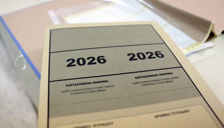 Πανελλήνιες-2026:-Στην-τελική-ευθεία-με-Ειδικά-Μαθήματα-και-δοκιμασίες-για-τα-ΤΕΦΑΑ-–-Ολοκληρώνεται-αύριο-η-σχολική-χρονιά