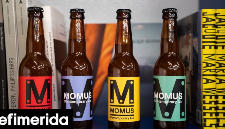 Το-μουσείο-momus-παρουσιάζει-τη-δική-του-μπύρα:-Μη-παστεριωμένη,-χαμηλού-αλκοόλ-Από-τη-Μικροζυθοποιία-Καβάλας