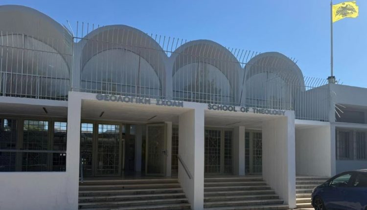 Επιστημονική-Συνάντηση-στη-Θεολογική-Σχολή-Αθηνών-με-θέμα-την-Ορθόδοξη-Εκκλησία-στον-21ο-αιώνα