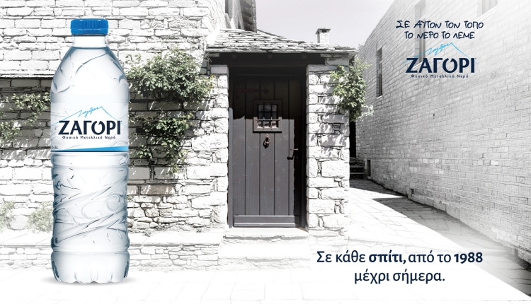 Σε-αυτόν-τον-τόπο,-το-νερό-έχει-όνομα:-ΖΑΓΟΡΙ