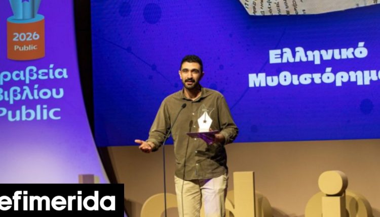 Βραβεία-Βιβλίου-public-2026:-Αυτοί-είναι-οι-μεγάλοι-νικητές-Συγγραφείς-και-βιβλία-ανά-κατηγορία