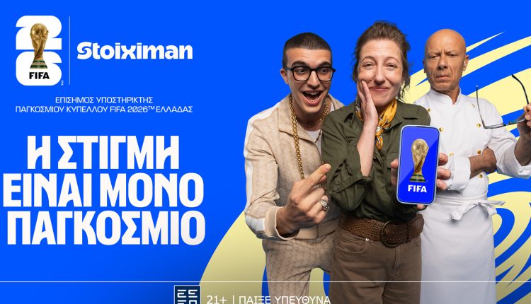 stoiximan:-Η-στιγμή-είναι-μόνο-fifa-world-cup-2026