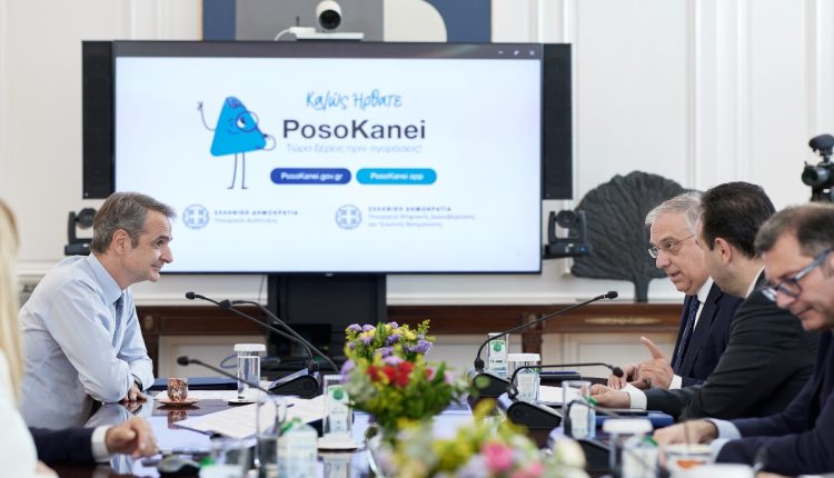 Κυρ.-Μητσοτάκης:-Η-μάχη-κατά-της-ακρίβειας-θα-κερδηθεί-μόνο-με-ρεαλιστικές-πράξεις
