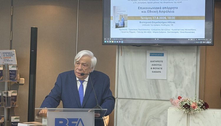 Προκόπιος-Παυλόπουλος:-Πώς-η-καταχρηστική-επίκληση-της-Εθνικής-Ασφάλειας-οδήγησε-στο-σκάνδαλο-των-υποκλοπών