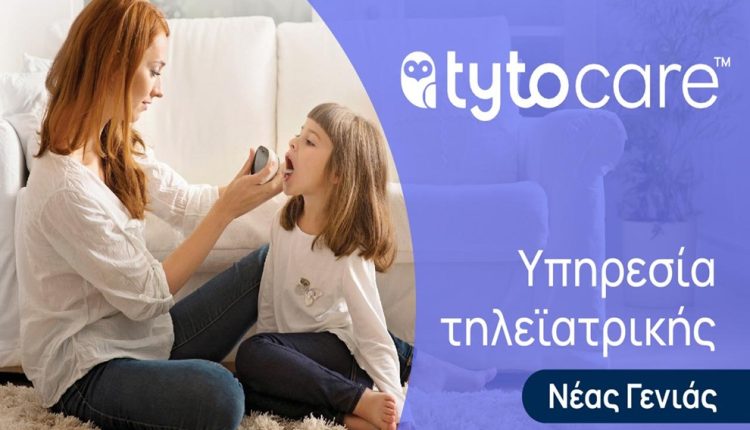 Οι-λύσεις-τηλεϊατρικής-tytocare-στην-έκθεση-beyond-2026