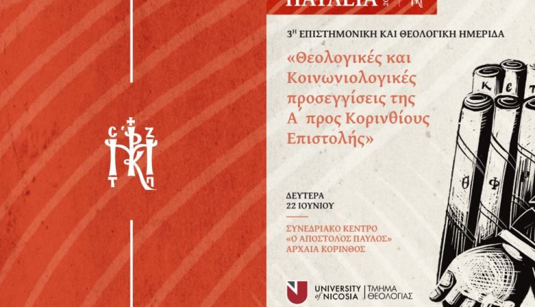 «ΠΑΥΛΕΙΑ-2026»:-Τετραήμερο-Επιστημονικών,-Μαθητικών-&-Αθλητικών-Εκδηλώσεων